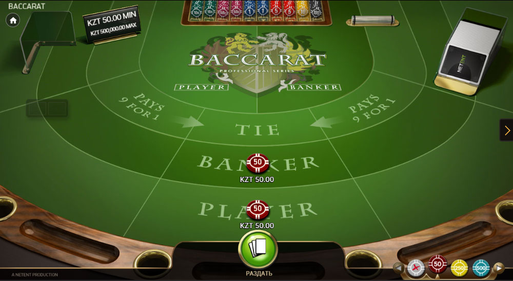 Правила игры в игру Баккара онлайн. 
